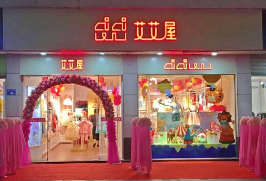 艾艾屋童装加盟